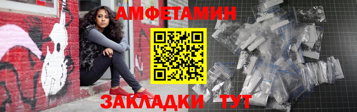 Amphetamine  Amphetamine 97%  Вход с VPN  Белорецк 