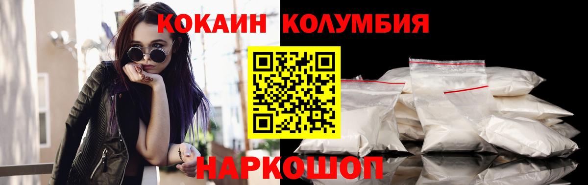 Cocaine 98% Белорецк