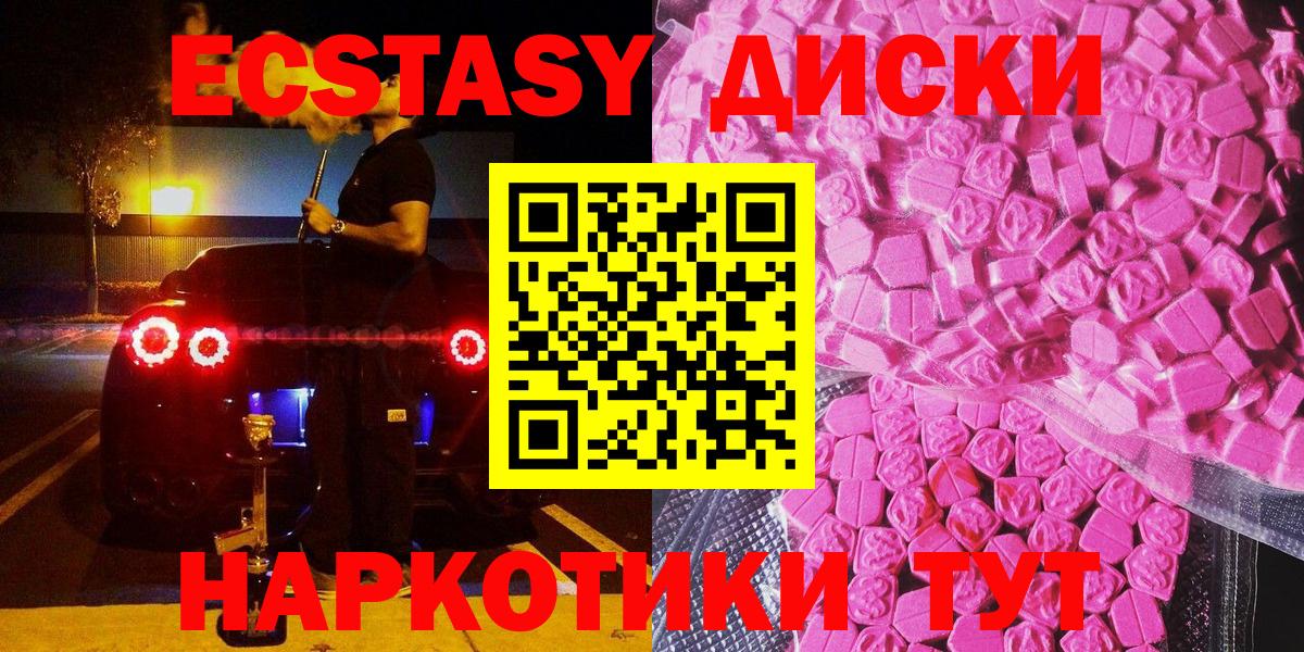 Ecstasy  Вход с VPN  Белорецк  Экстази louis Vuitton 