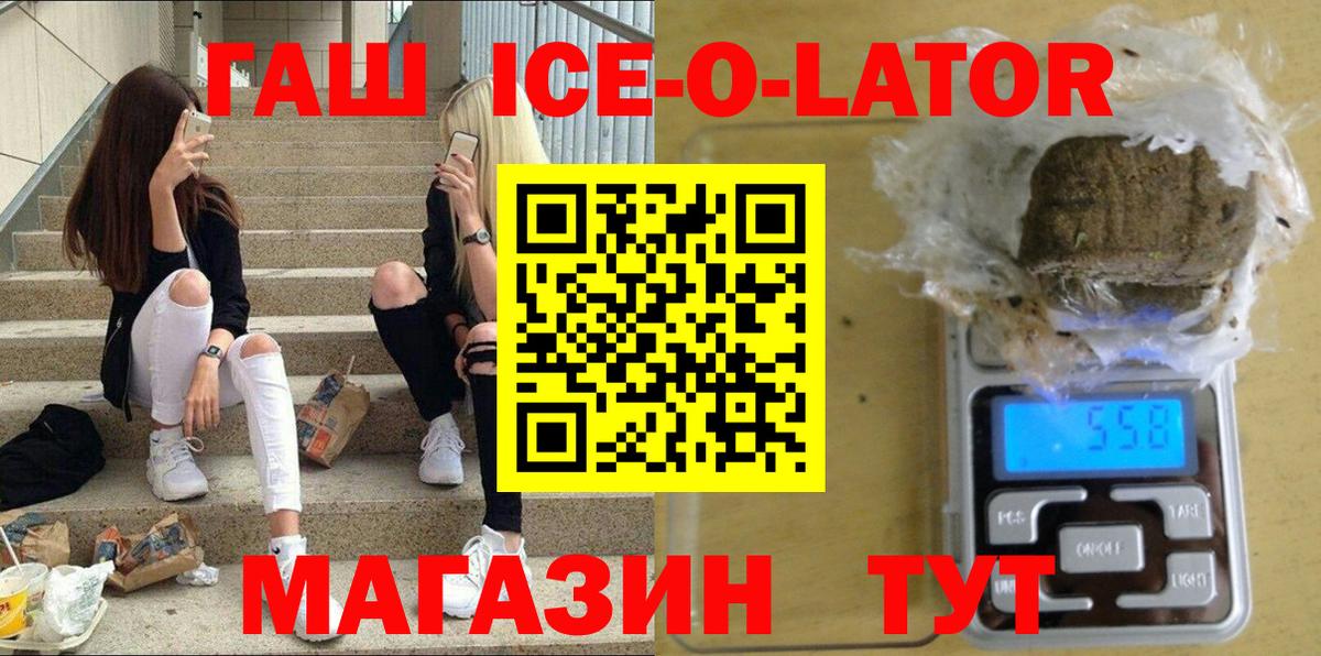 ГАШ Изолятор Белорецк