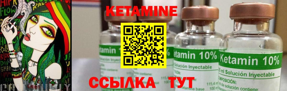КЕТАМИН ketamine Белорецк