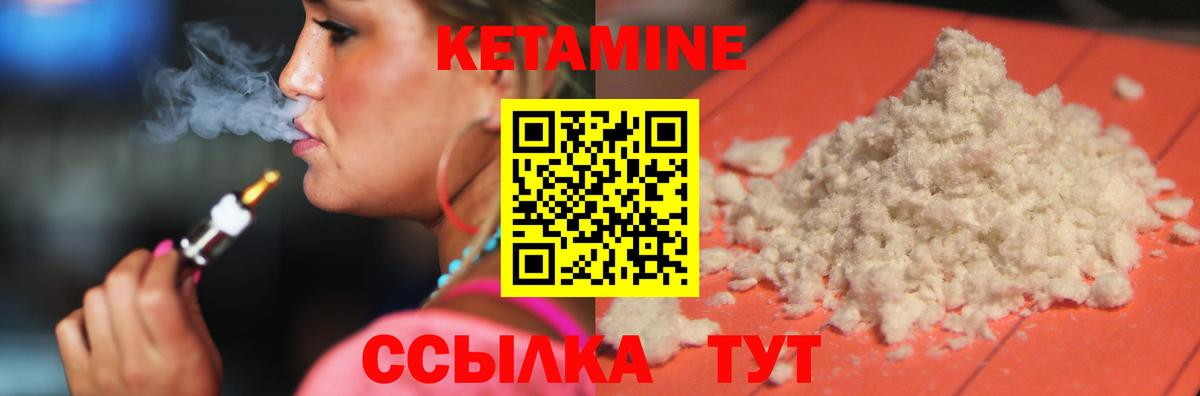Белорецк  КЕТАМИН VHQ  МЕГА зеркало  Вход с VPN  Кетамин ketamine 