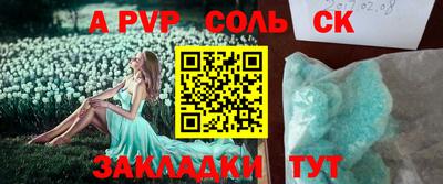 бошки Апшеронск