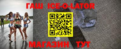прущий лед Апрелевка