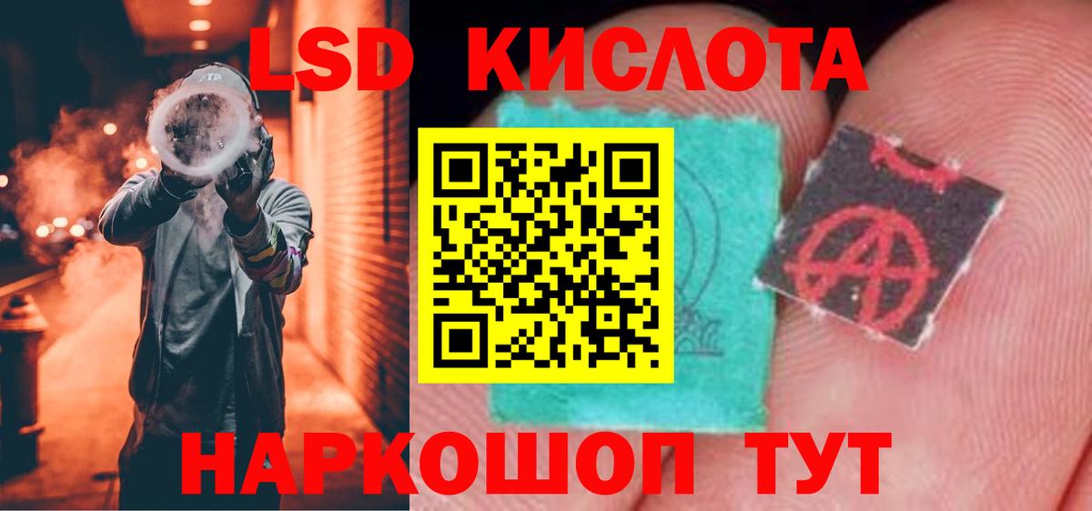ЛСД экстази кислота  ЛСД экстази ecstasy  Белорецк  Вход с VPN 