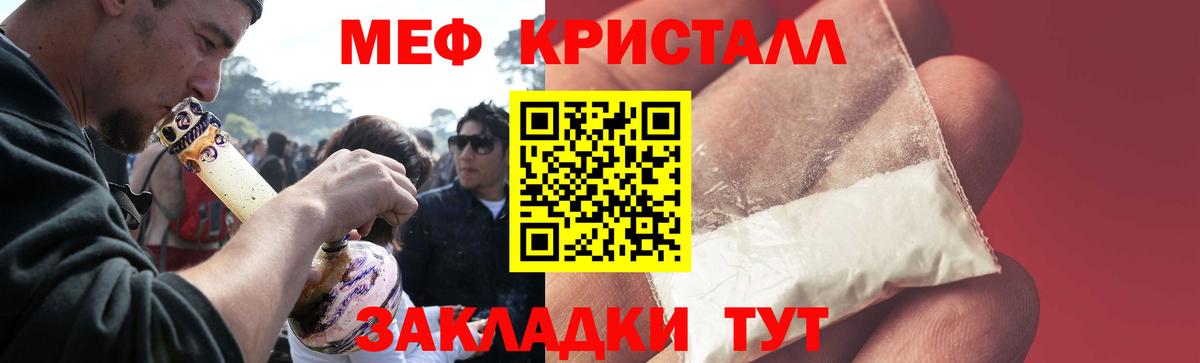 Мефедрон  Вход с VPN  Мефедрон мяу мяу  МЕФ  мега зеркало  Белорецк  МЯУ-МЯУ mephedrone 