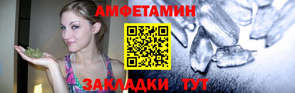 МЕТАМФЕТАМИН мет  Вход с VPN  Белорецк 