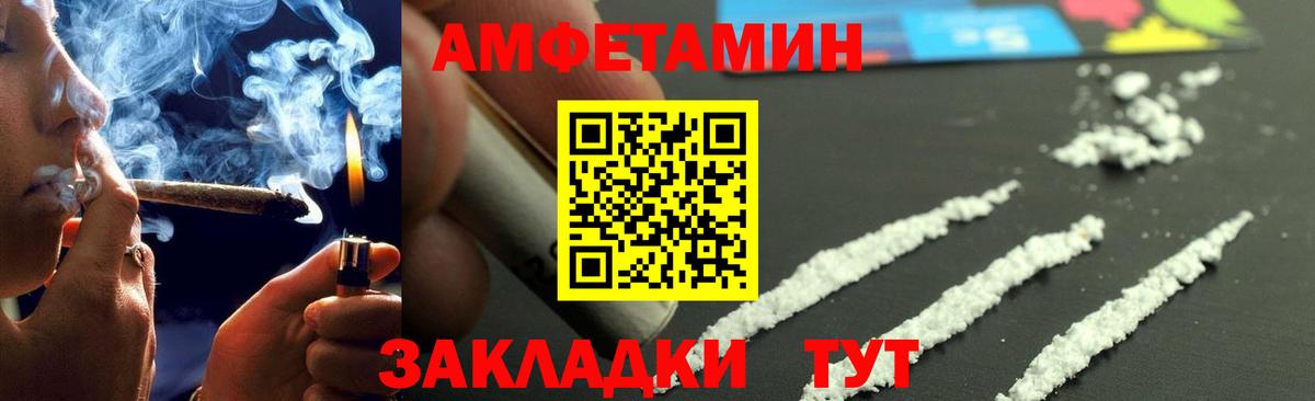 Первитин мет Белорецк