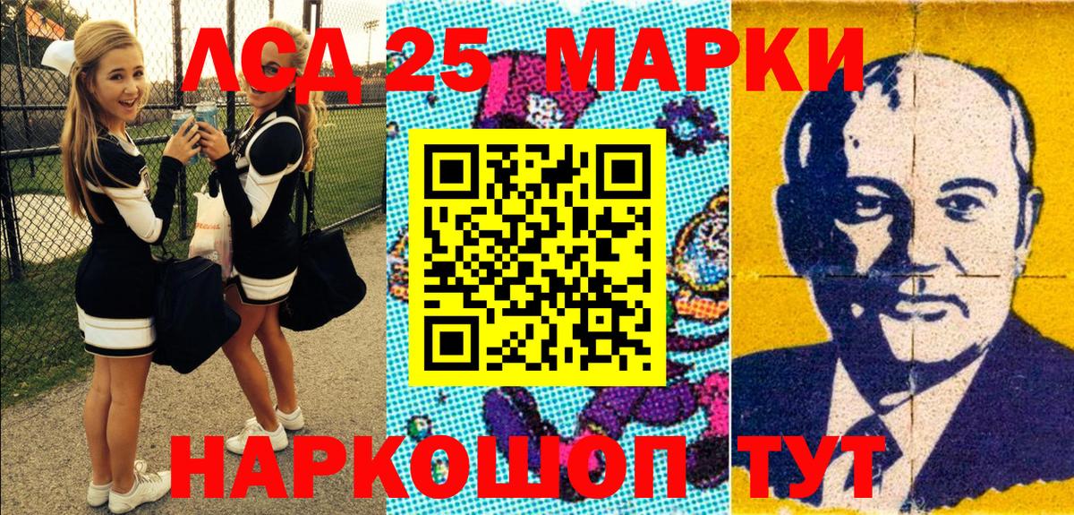 Наркотические марки 1,8мг Белорецк
