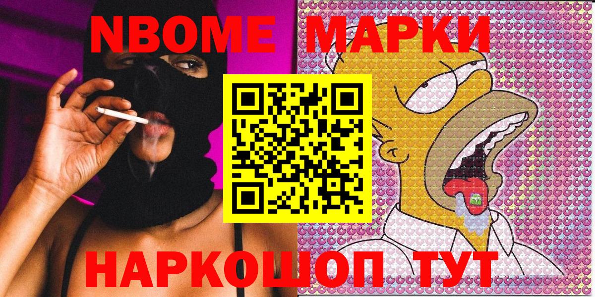 Белорецк  Наркотические марки 1,8мг  Вход с VPN  Наркотические марки 1,8мг 