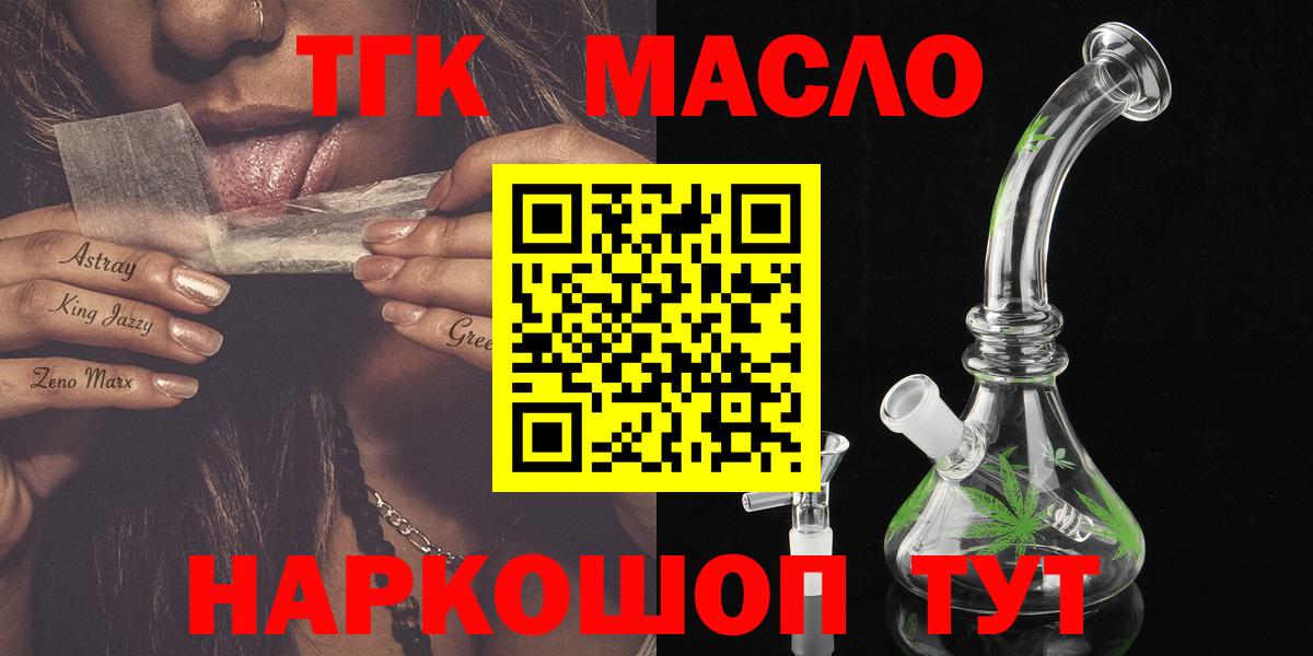 гидра ссылки  Дистиллят ТГК Wax  Вход с VPN  Белорецк  ТГК жижа 