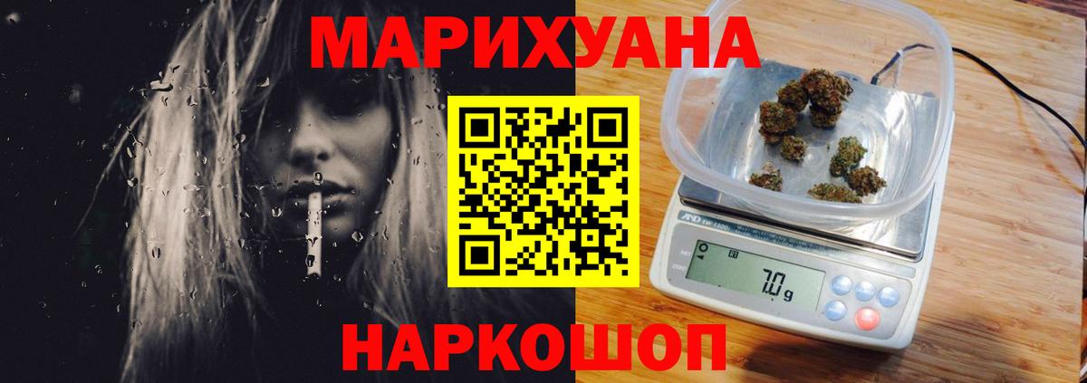 Бошки Шишки Ganja Белорецк